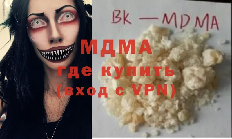 МДМА Molly  как найти наркотики  omg как войти  Видное 